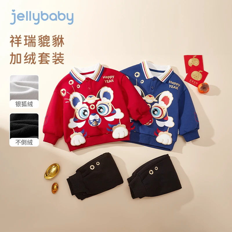 杰里贝比童装男童套装秋冬款宝宝衣服冬季加绒儿童卫衣 JTB35463