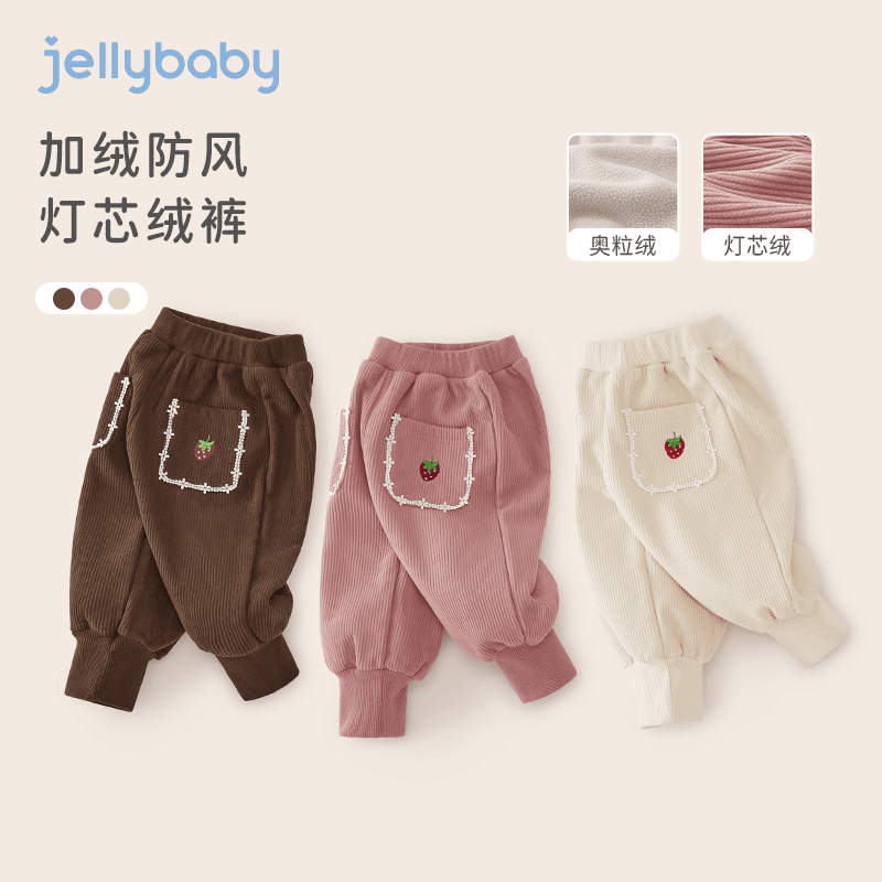 杰里贝比jellybaby-女童裤子秋冬加绒小童卫裤束脚休闲 JKG35077