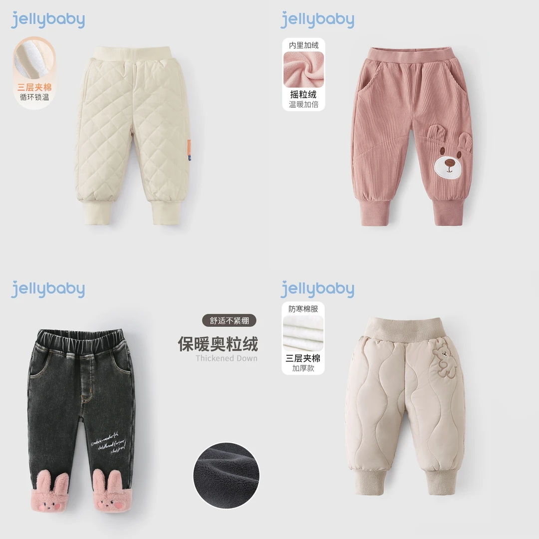 【秋冬款-超值手速节-49.9合集】杰里贝比加绒加厚裤 JKG25885G-ZH