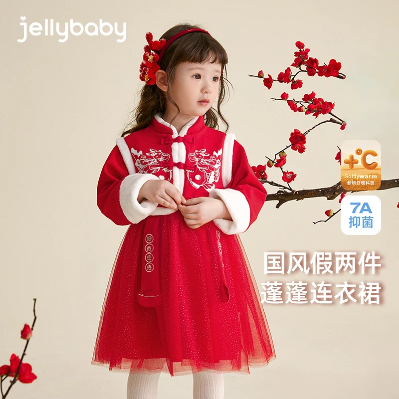 杰里贝比儿童冬款汉服裙子女童加绒新年唐装冬装拜年服 JEG25762
