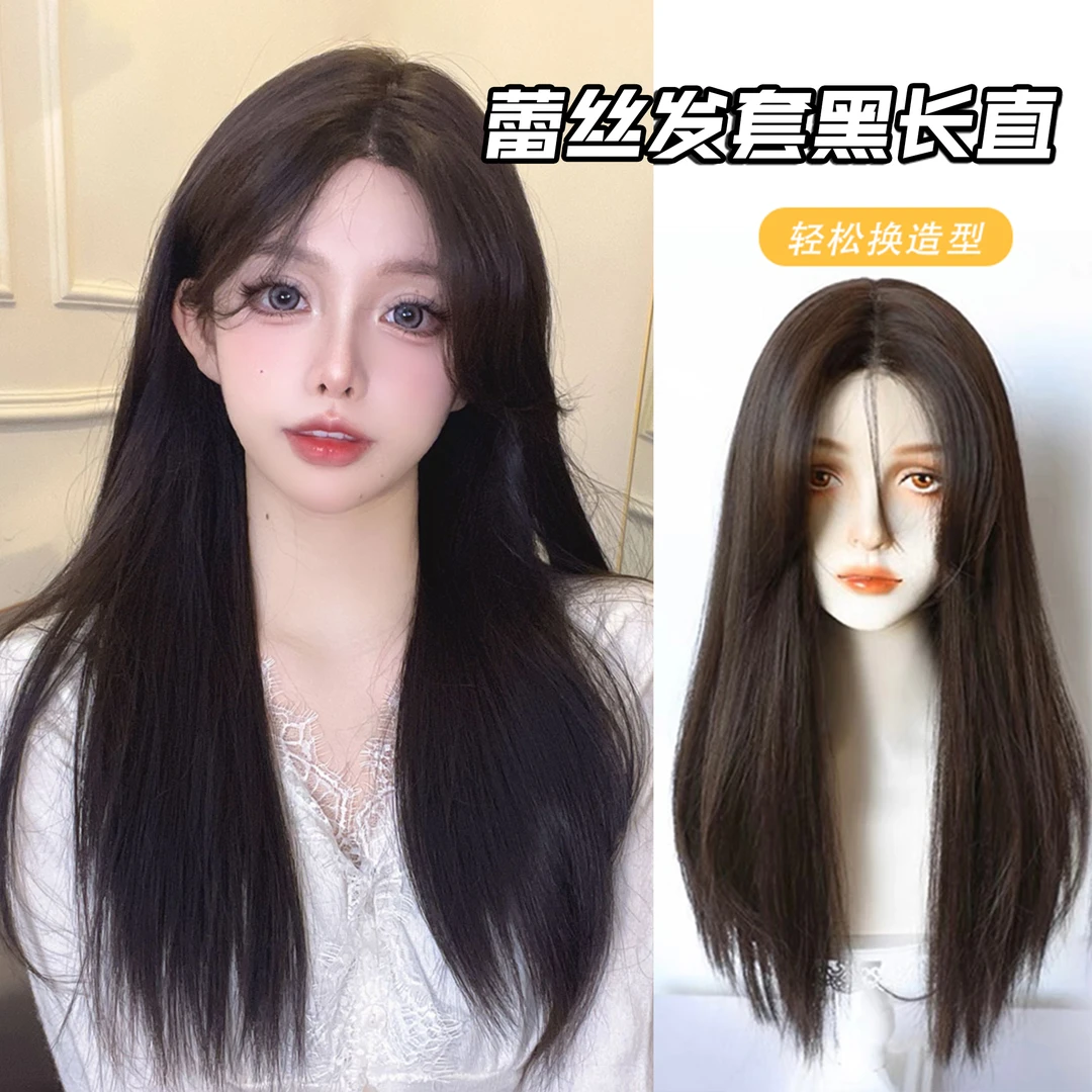 白白【清纯黑长直】 中分长发假发套整顶黑长直自然仿真发时尚发型