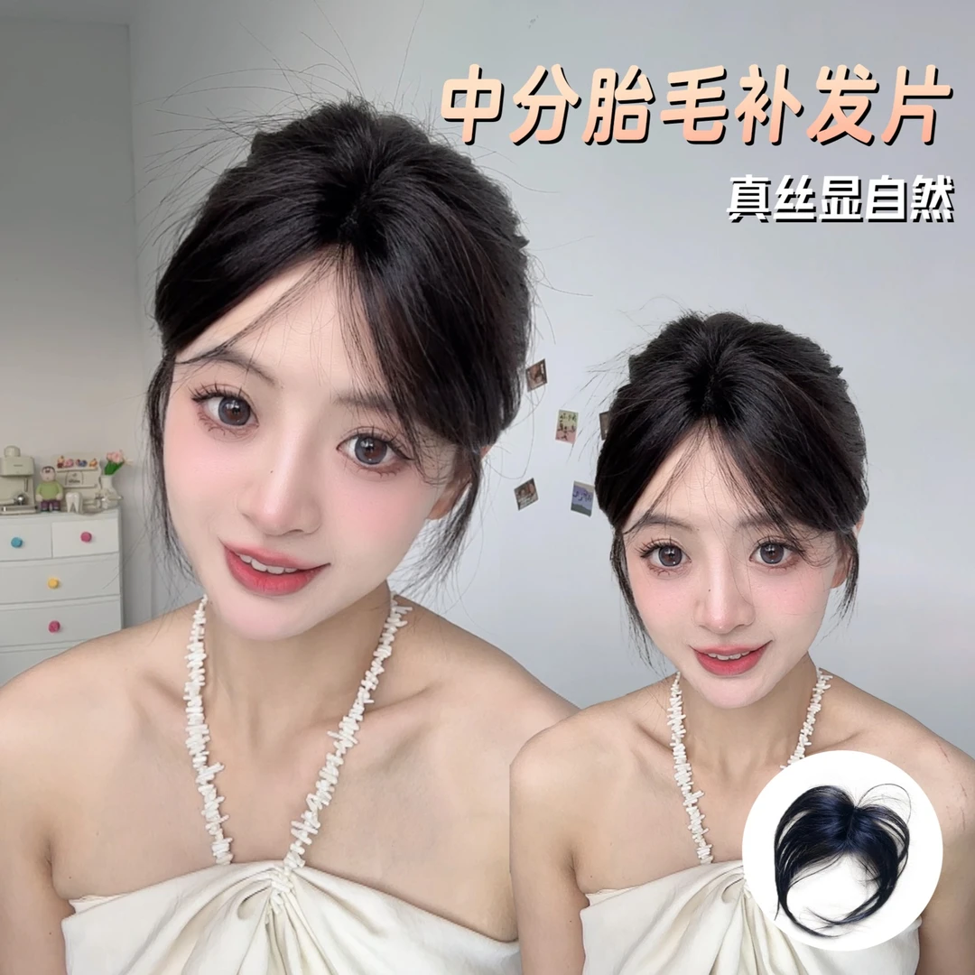 【芬妮兔】女士真发透气片头顶法式空气刘海自然色隐形无痕补发片