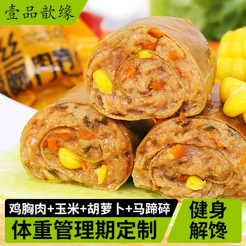 壹品歆缘 手工即食鸡肉卷豆皮肉卷金丝鸡胸肉卷解馋代餐轻碳