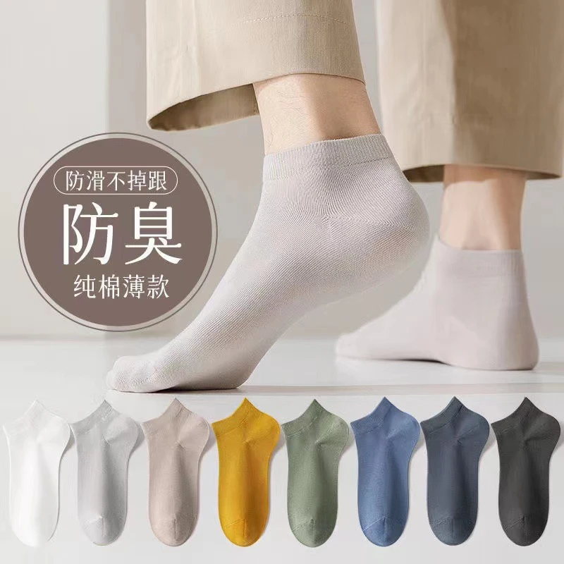 男士短袜低帮船袜吸汗透气防滑纯色棉袜秋冬季运动袜