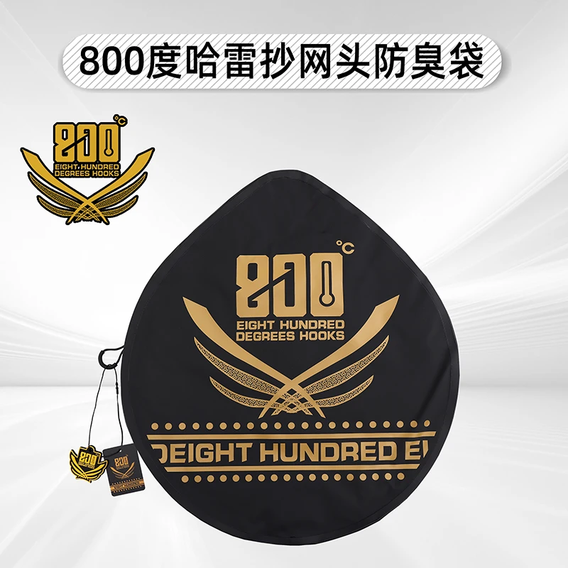 800度哈雷风抄网头防臭袋渔具包手提包饵料手提布包鱼护包收纳袋