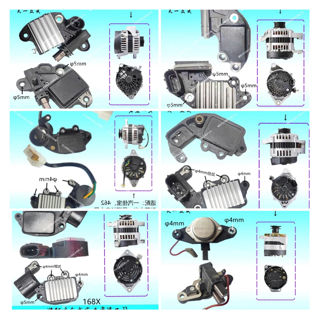 调节器微型发电机配套产品五菱之光长安之星羚羊丰田夏利四缸等