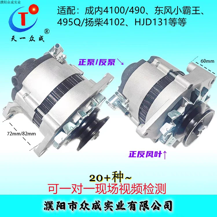汽车农用三轮车发电机4102货车发电机正泵反泵无刷电机纯铜大功率