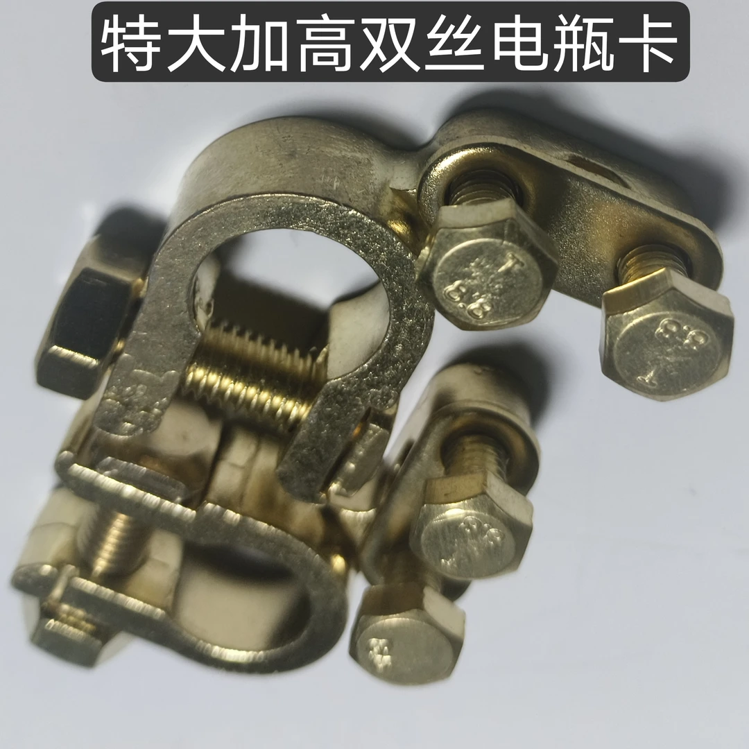 电瓶卡子桩头汽车蓄电池连接头货车电瓶桩头接线端子加厚通用改装