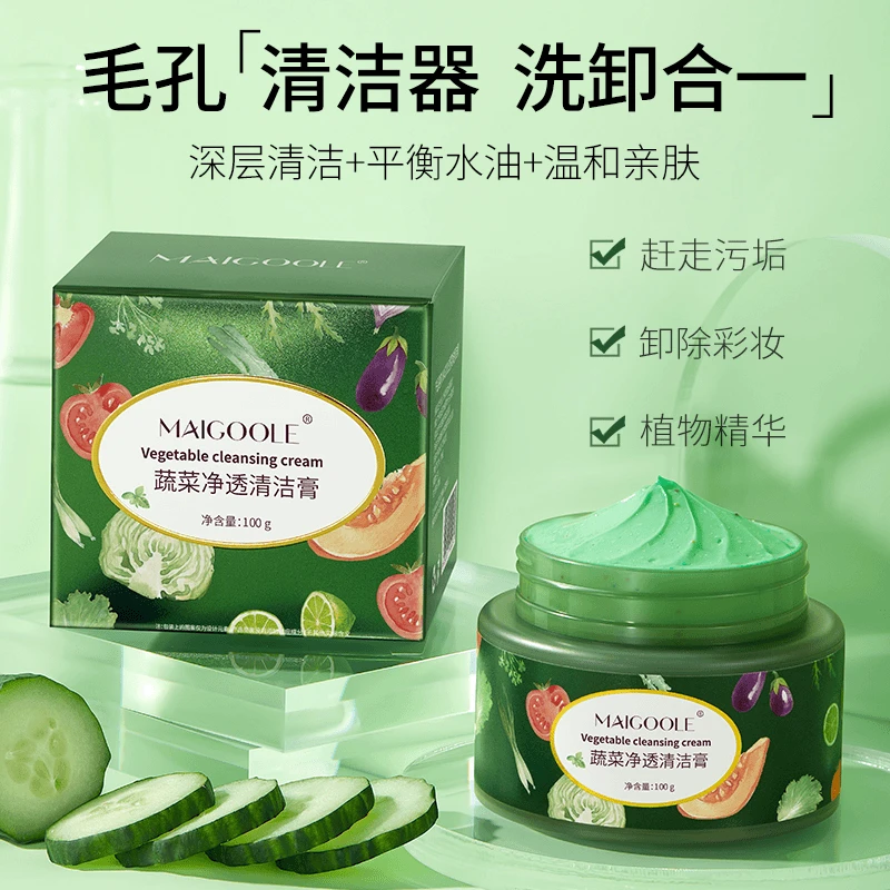 【百千万补贴】野蔬菜净透清洁膏100g深层吸附保湿净澈光滑护肤清颜
