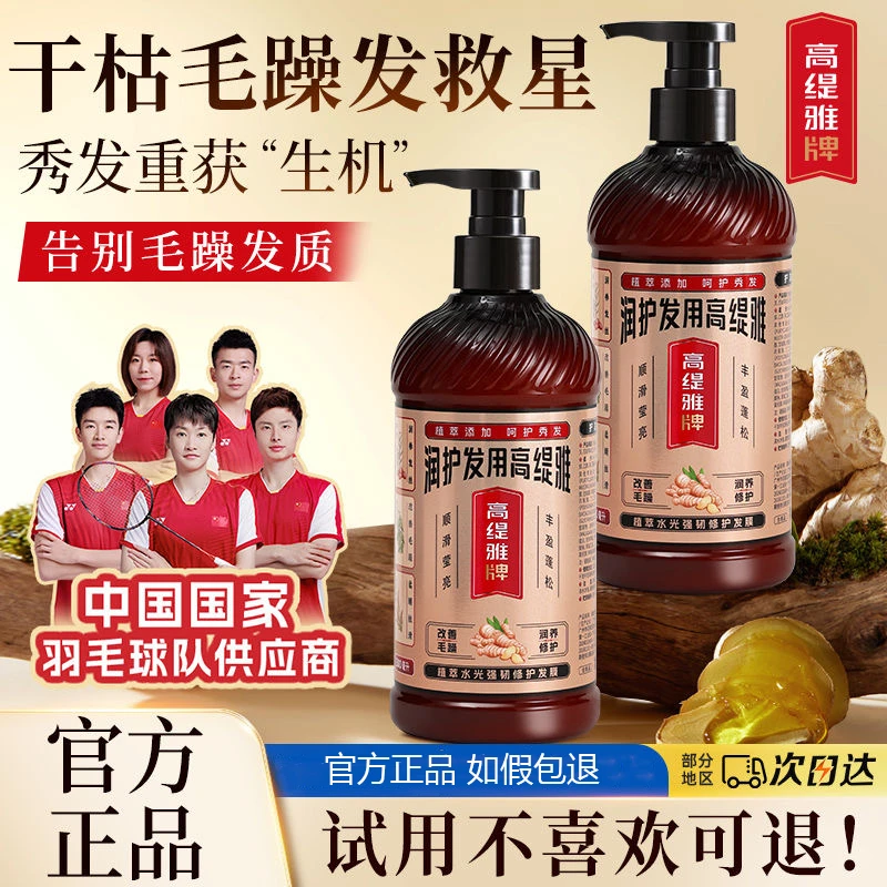 滋养护发膜高提雅氨基酸护发素修护毛躁打结干枯烫染受损丝滑柔顺