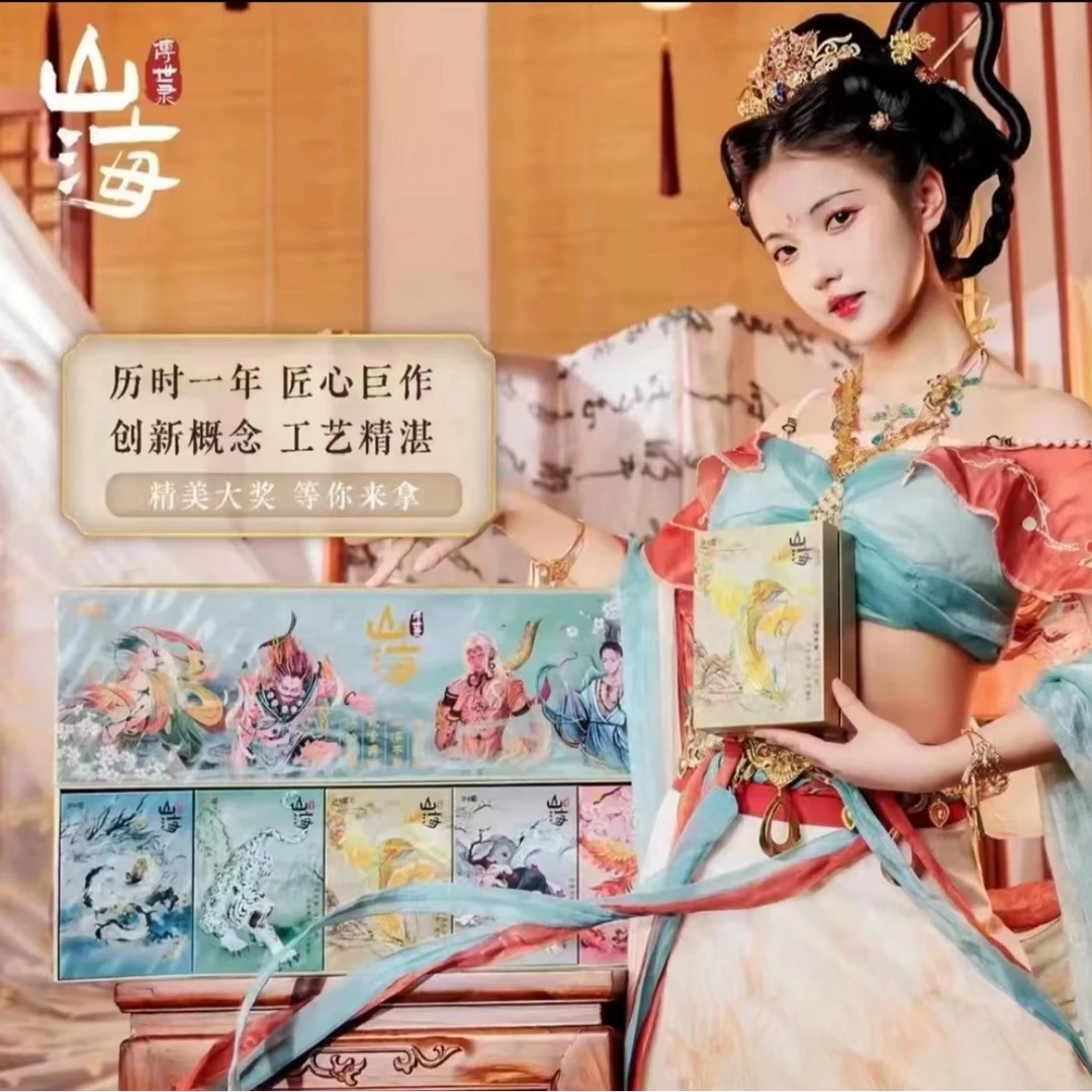 （山海推推乐）仟卡堂山海传世录国风收藏卡牌，黄杨木雕卡，水晶砖