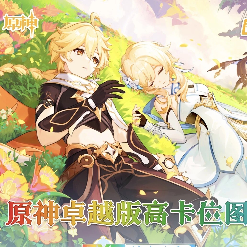 谷卡，原神，卓越版，撕撕乐，陀螺卡，精美书卡，吧唧，色纸，镭射票