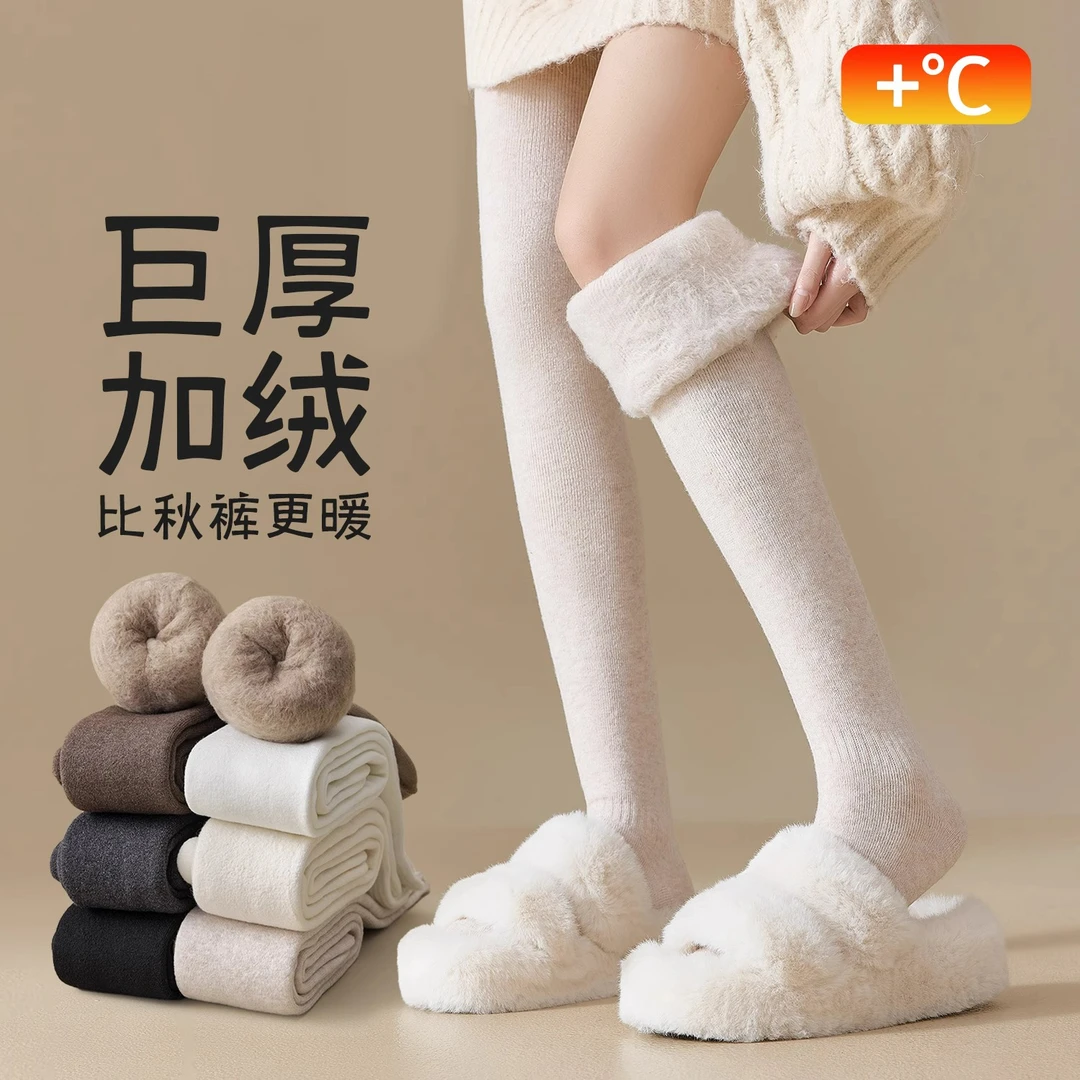 羊绒加长过膝袜子女秋冬款长筒加绒加厚冬天保暖抗寒护膝盖大腿袜