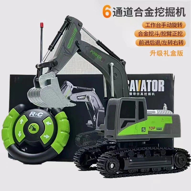 【彩盒装】合金版遥控控掘机6通道早教玩具男孩3-6岁礼物高级绿