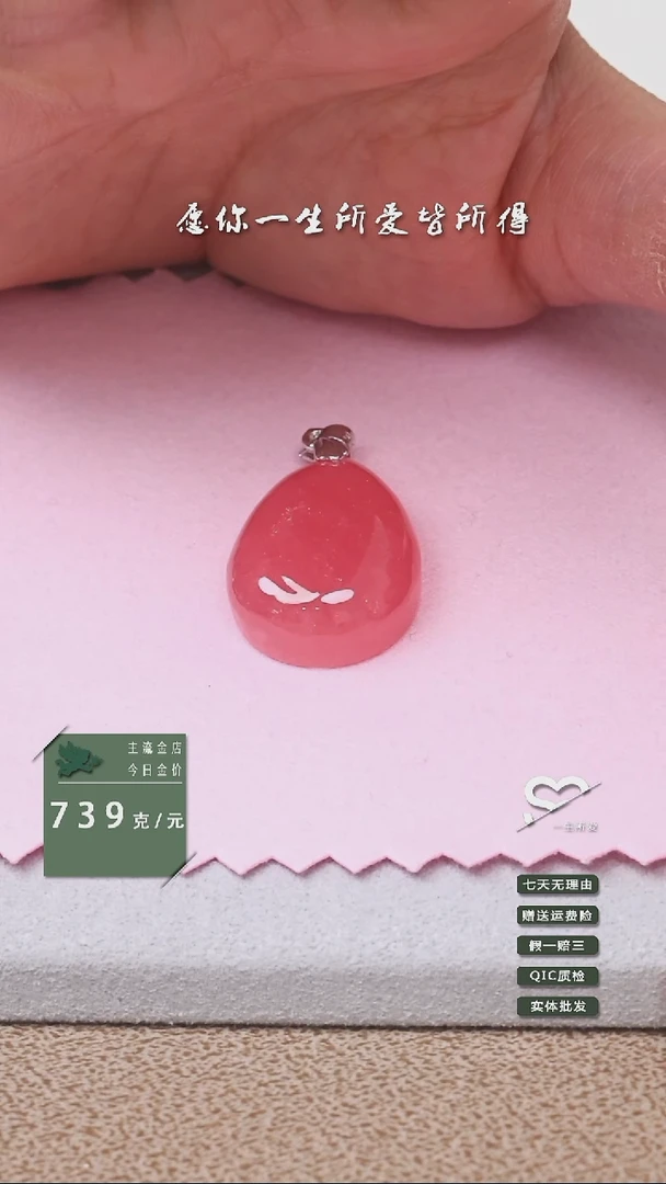 【闪购商品】菱锰矿（红纹石）吊坠(不含链)银S925镶嵌精美吊坠