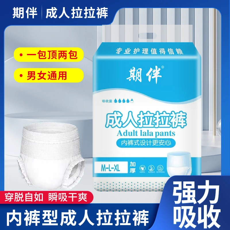 老人拉拉裤安睡夜用内裤式成人纸尿裤老年人纸尿片加厚加大