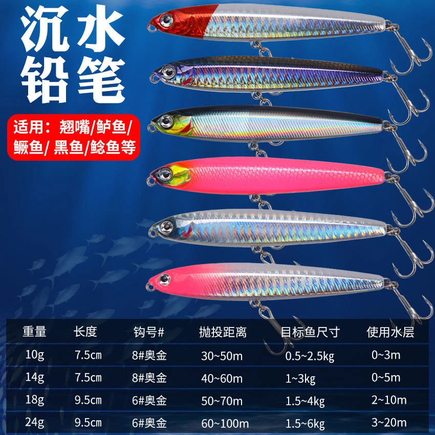 沉水铅笔路亚假饵翘嘴专用淡水通杀拟饵远投路亚饵假鱼饵鱼钩套装