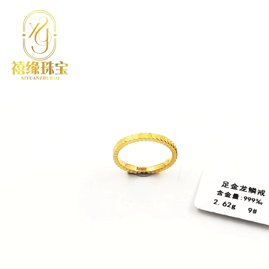 《禧缘黄金》足金999 足金镜面时尚戒指 足金镜面窄版龙鳞款