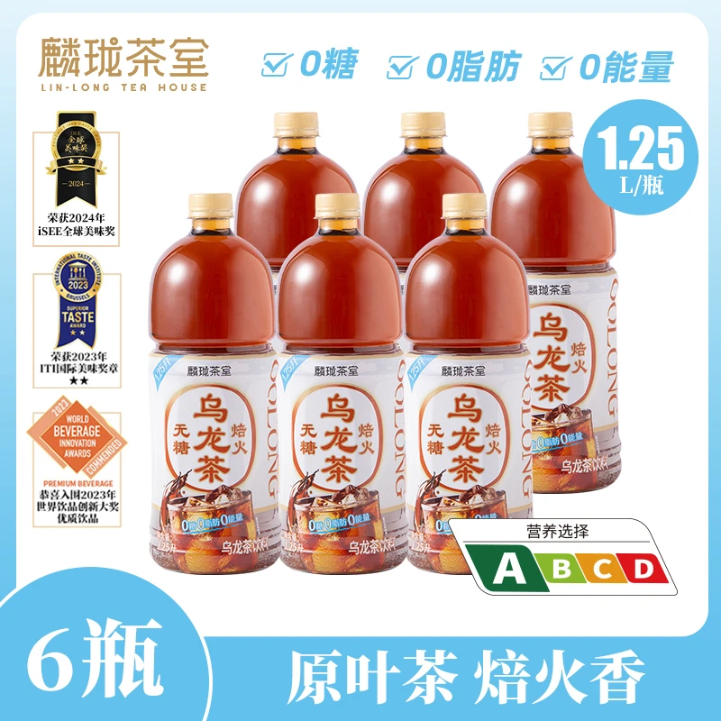麟珑茶室无糖乌龙茶1.25L*6瓶 0糖0脂肪0能量茶饮料超大容量整箱D