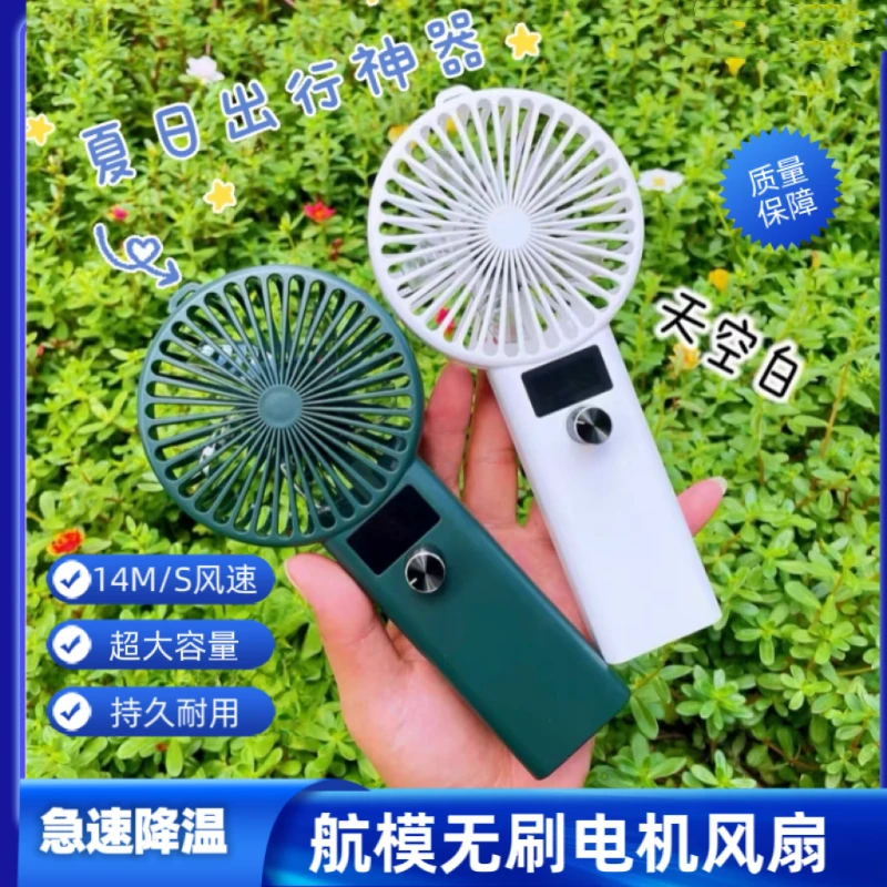 矩鹿暴力手持小风扇大风力强力户外降温航模无刷电机大容量随身带