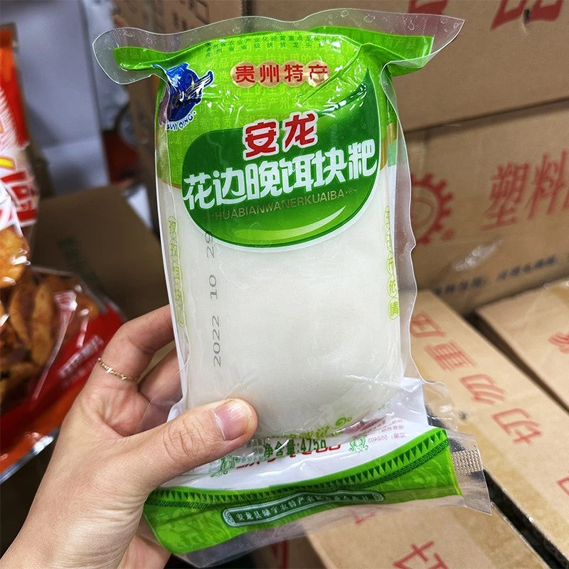 贵州正宗安龙饵块粑兴义饵块粑熟米粑粑米酒粑小吃火锅年糕条土特产广式早茶年糕同城送