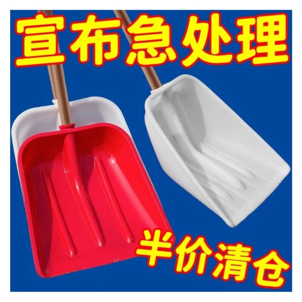 双十二福利】特大号塑料锹加厚塑料大铲子茶叶铲锹农具粮食钢化锨