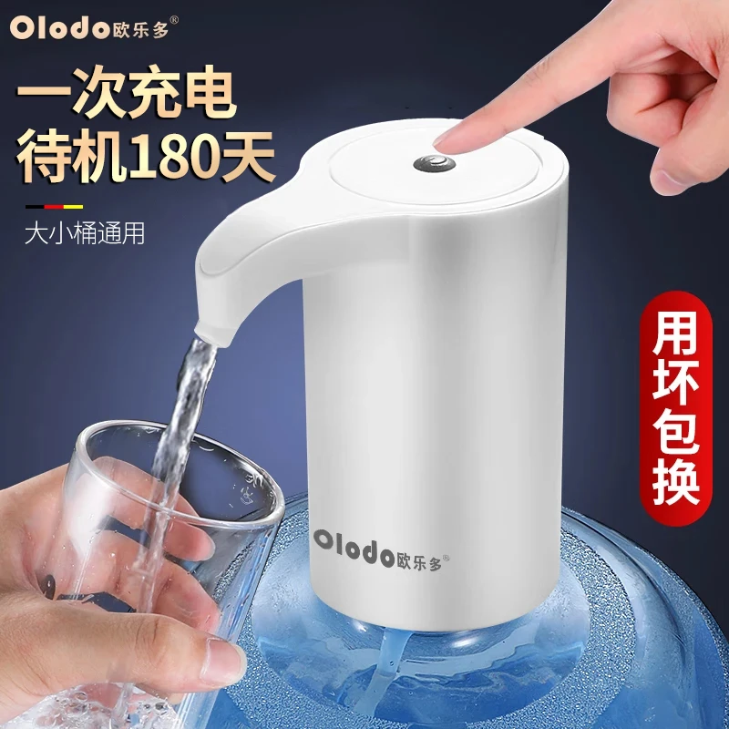 欧乐多水质检测电动抽水器便携式迷你桶装水取水器