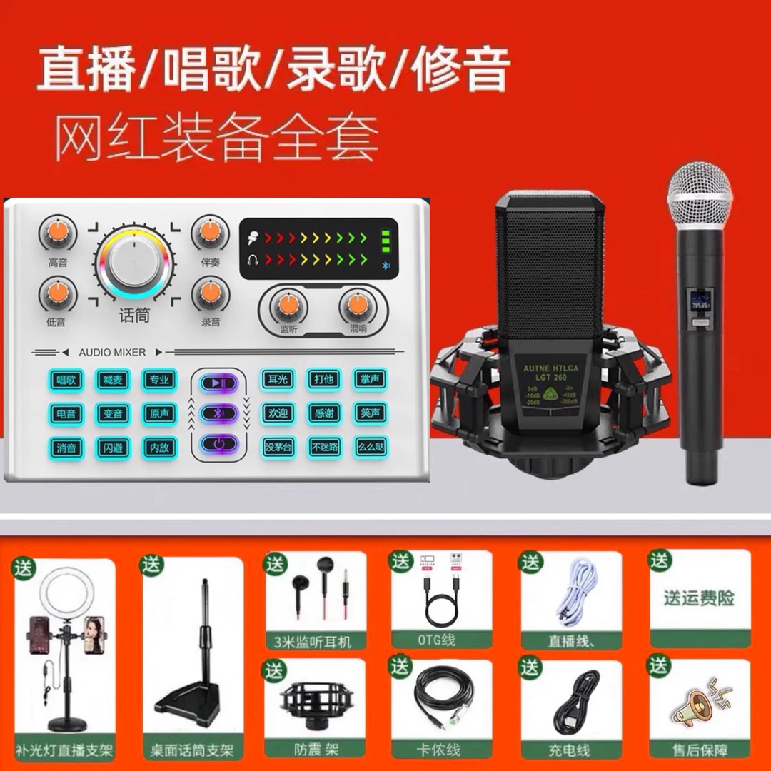 音佰胜P19网红声卡搭配大振膜260麦克风套装专业通用k歌录音