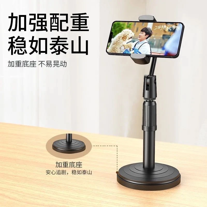 手机支架桌面直播支架懒人支架