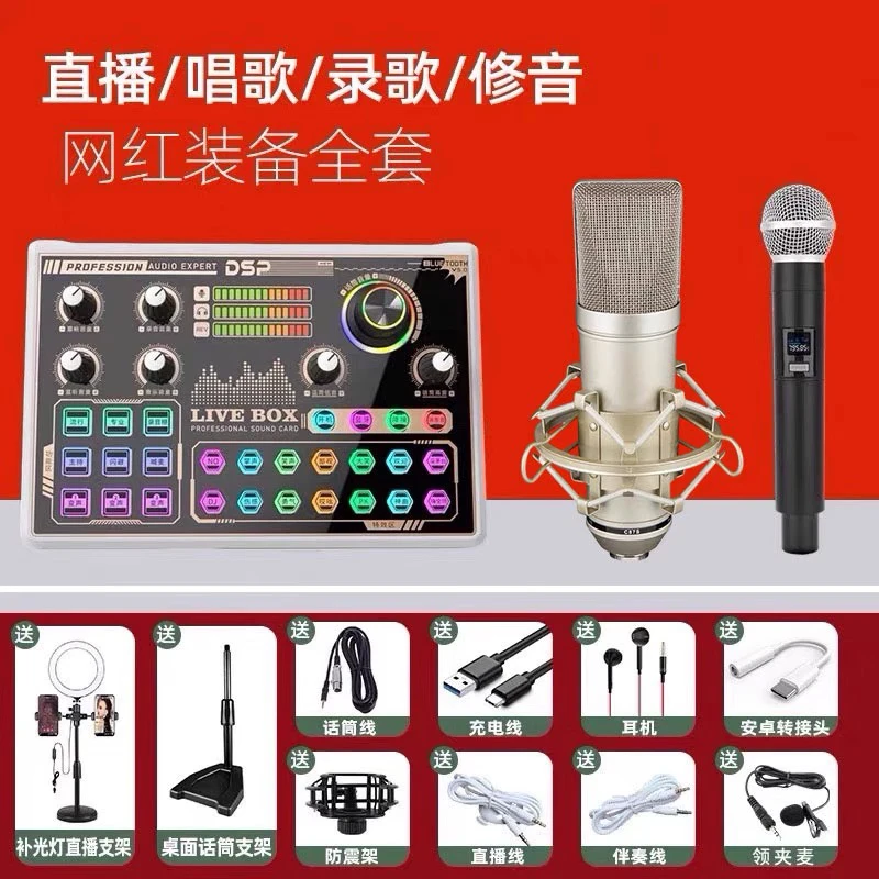 华艺之声T9pro网红声卡搭配U87大振膜麦克风套装专业通用k歌录音