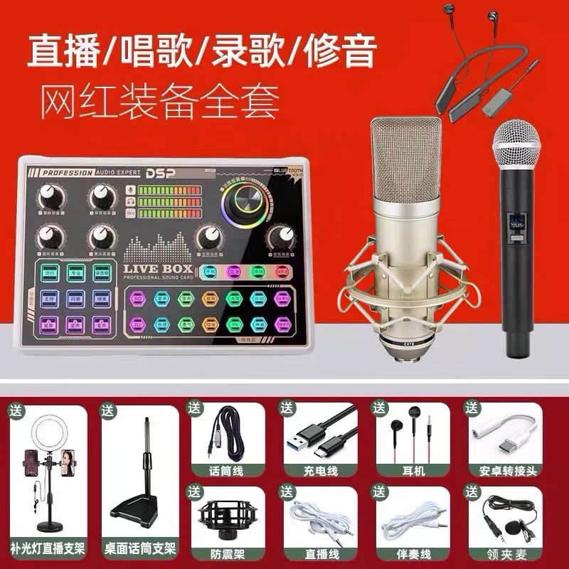 华艺之声T9pro网红声卡搭配U87大振膜麦克风无线耳机套装专业通用