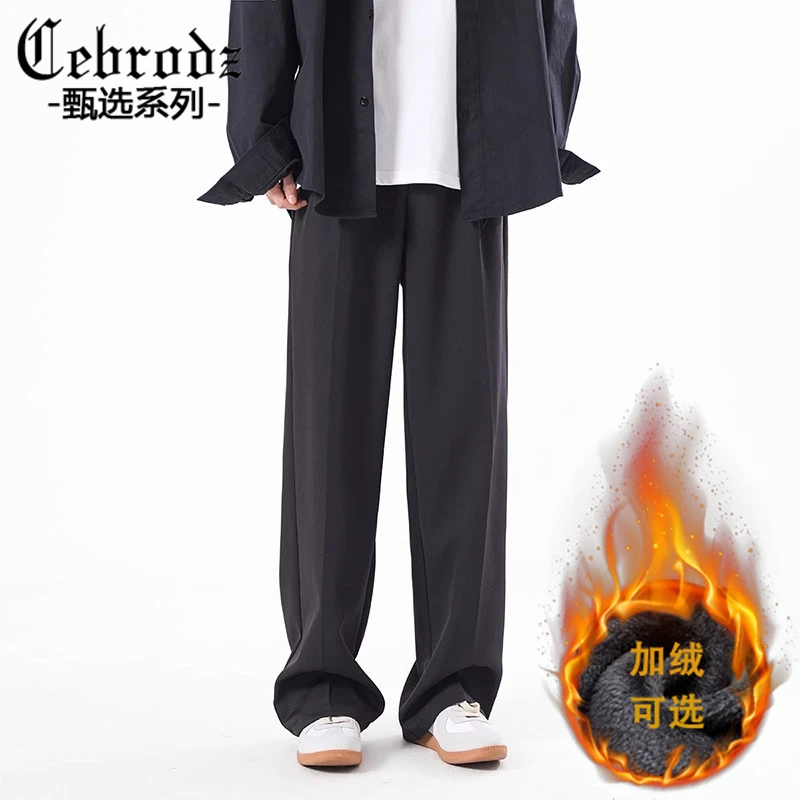 Cebrodz秋冬季新款潮牌宽松直筒百搭休闲裤男士垂坠感纯色阔腿裤