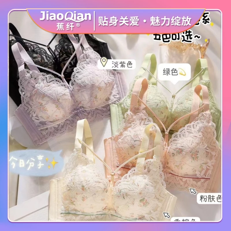 【品质严选】小胸聚拢花仙子碎花聚拢内衣