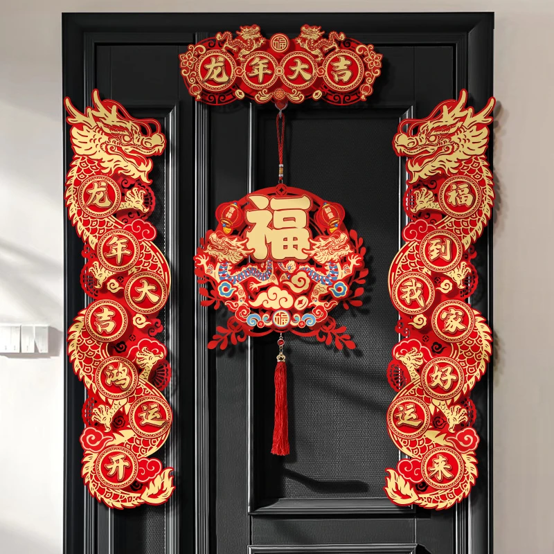 对联2024新款龙年春联磁吸新年装饰春节家用福字门贴过年立体植绒