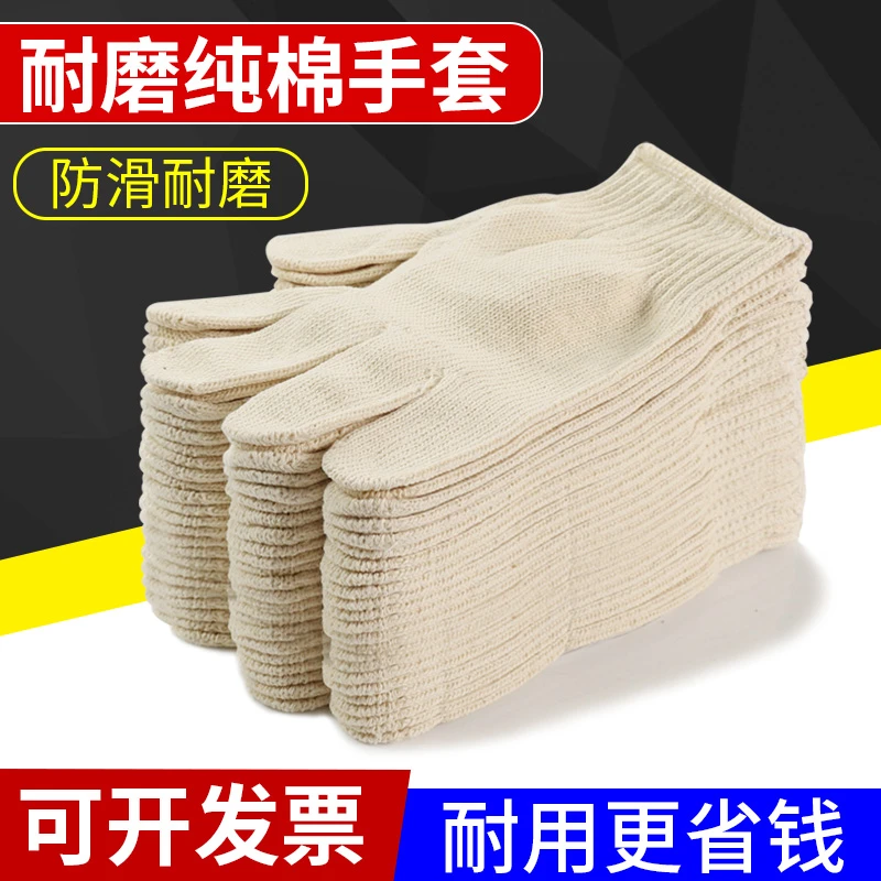 纯棉手套劳保耐磨工作加厚款白棉纱棉线劳工劳动男工地干活户外