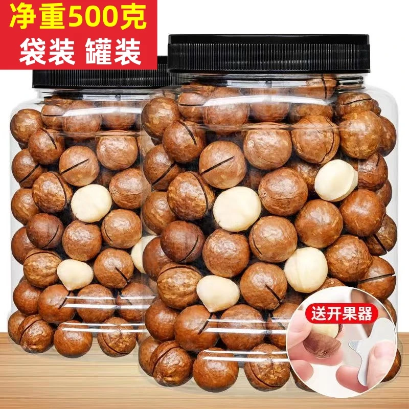 新货夏威夷果特大颗粒零食坚果夏威夷果500g净重无干燥剂罐装袋装