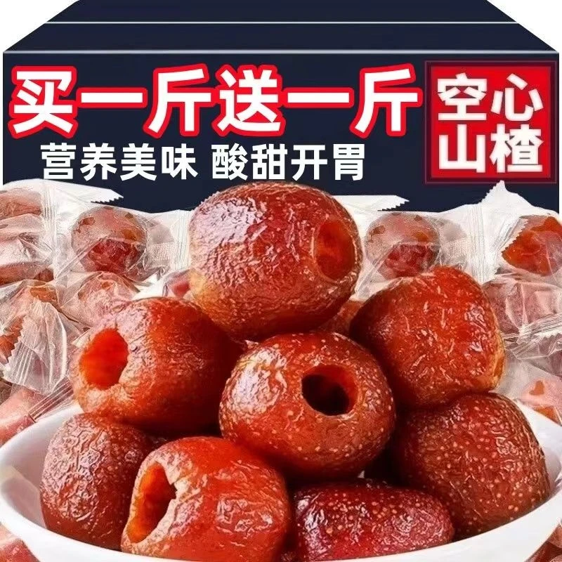 【23.99抢2斤】山楂果脯山楂零食独立包装无核酸甜凉果蜜饯休闲零食