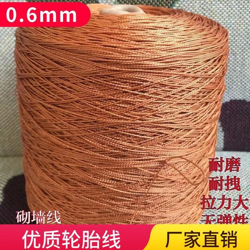 轮胎线建筑施工线工地泥工贴砖砌墙线吊线垂线尼龙耐磨耐拉上鞋线