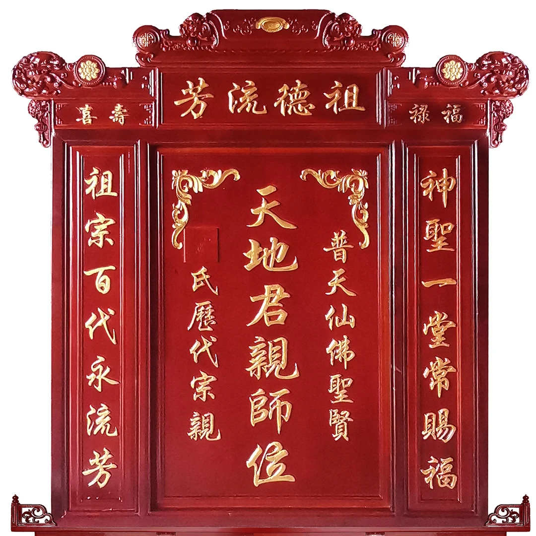 木雕中堂家神牌农村堂屋牌匾黄花梨实木浮雕壁挂天地君亲师位定制