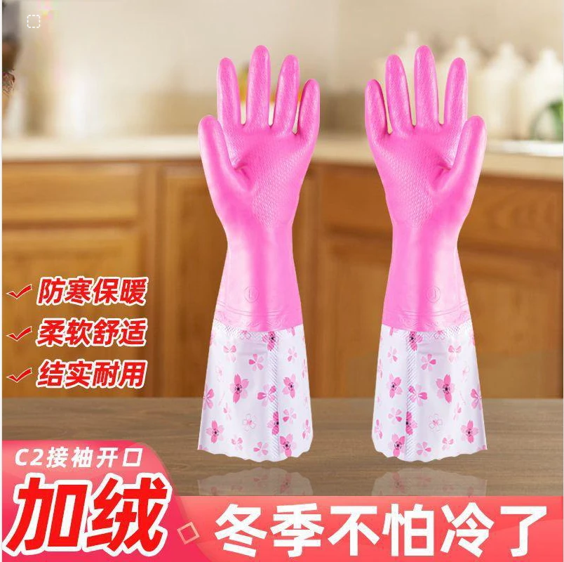 PVC加绒洗碗手套加厚加长保暖厨房清洁洗车衣服家务手套 厂家直发