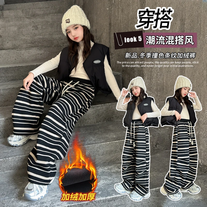 女童加绒裤子秋冬儿童条纹裤中大童女孩冬季外穿一体绒加厚休闲裤