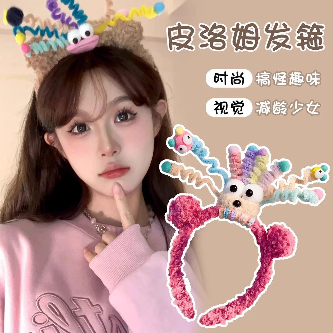 扭扭棒趣味搞怪发箍可爱彩色头箍女洗脸发卡头饰拍照聚会生日发饰