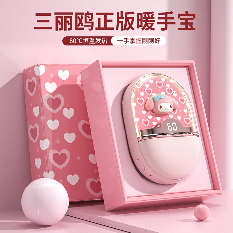 【正版授权】三丽鸥库洛米USB暖手宝充电宝三合一冬天神器生日礼物