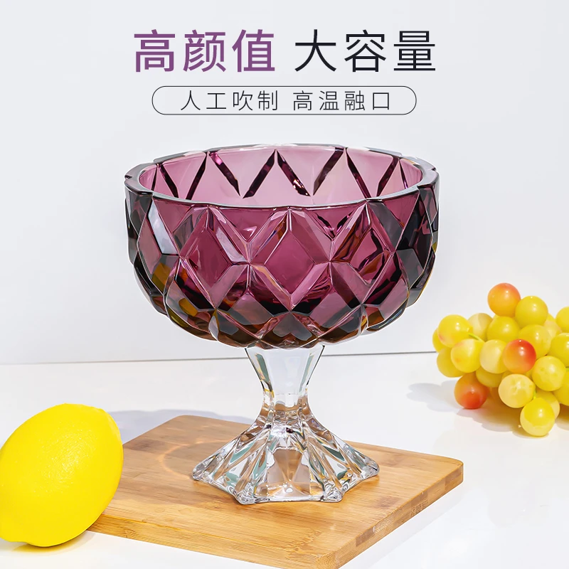 [色彩]紫色菱形大号高脚杯客厅摆件果斗高端上档次玻璃摆件H913