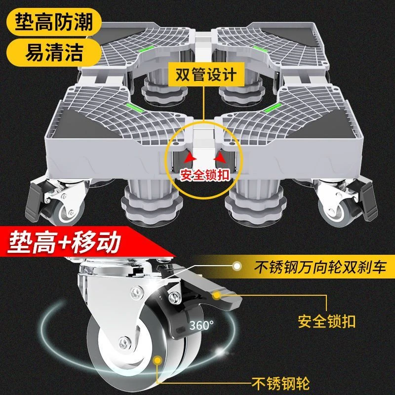 可调节通用洗衣机底座固定防震防滑加高脚架移动轮子小天鹅四脚垫