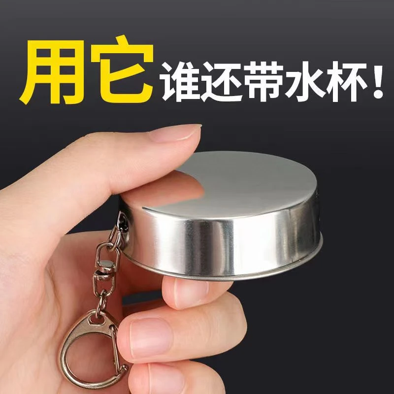 户外旅行便携漱口杯折叠水杯便携旅游压缩杯不锈钢伸缩杯随身水杯