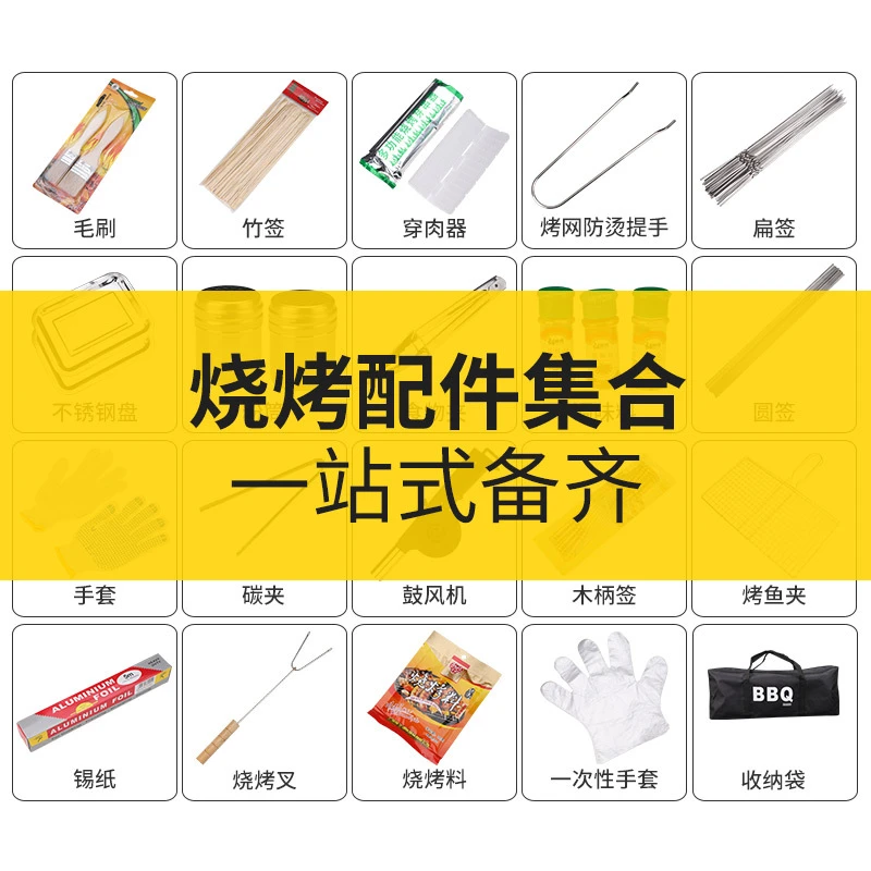 便携式户外烧烤工具套装bbq烤炉配件木柄烤具烧烤叉用具串肉神器