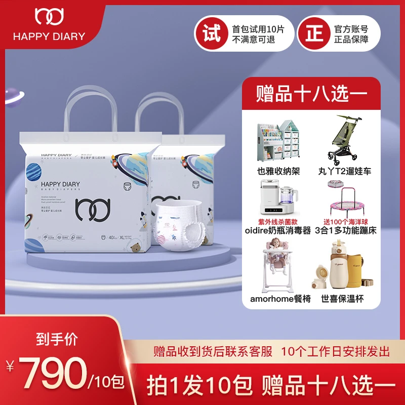 快乐日记加大号3XL拉拉裤一次性纸尿裤婴儿nb尿片尿包新生儿