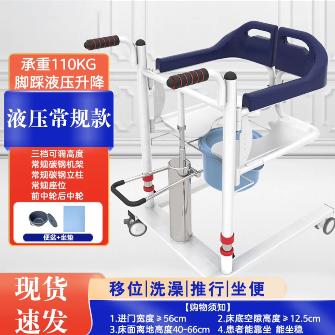 老人孕妇多功能移位车高档液压升降可调节老年拉屎移位方便