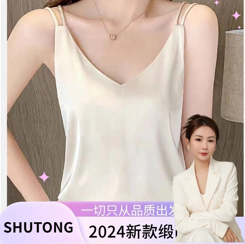 SHUTONG-6020 ZH女背心打底显瘦气质白色百搭美背外穿简约缎面